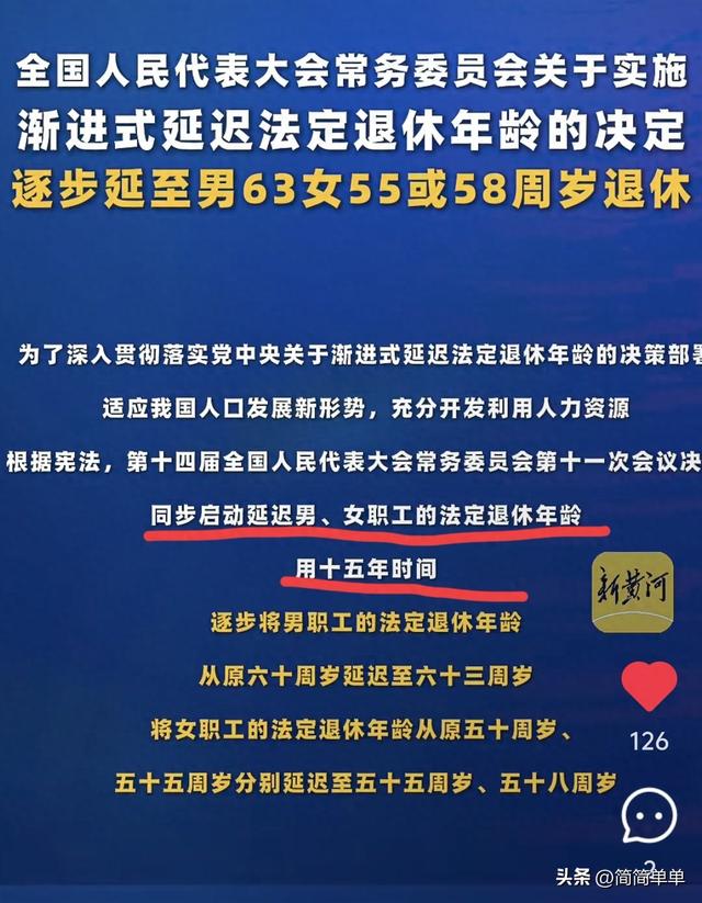 中央定调退休！1970年后出生，缴够15年也别想提前退？