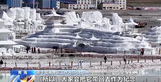 游客成袋带走茶卡盐湖铺路盐？ 景区最新回应：不建议这样做