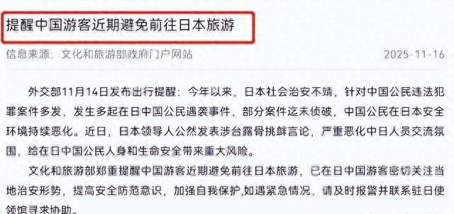 退票如潮战线转移！中国游客赴日旅游锐减50万日本旅游业惨遭打击