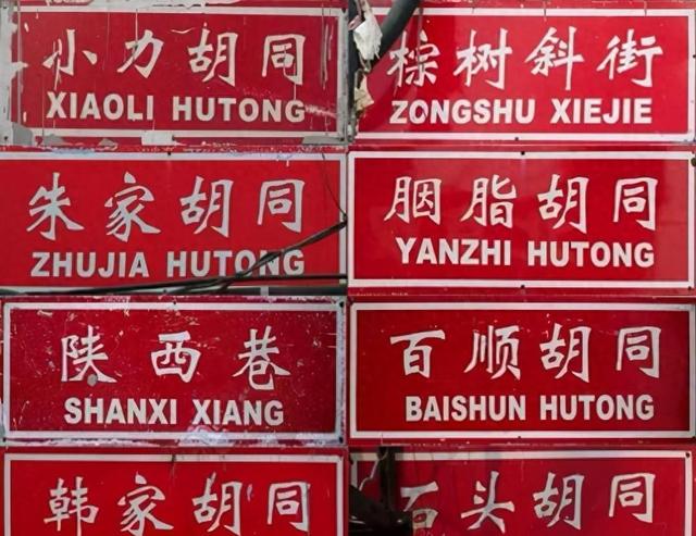 王寡妇斜街：藏在胡同深处的风月往事与文化印记