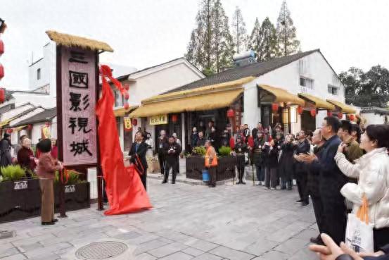 三国影视城正式揭牌 “荆声有你”志愿者NPC“活”现三国