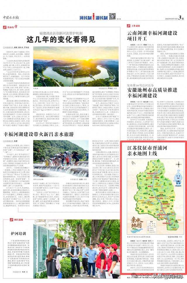 仪征市胥浦河亲水地图上线！