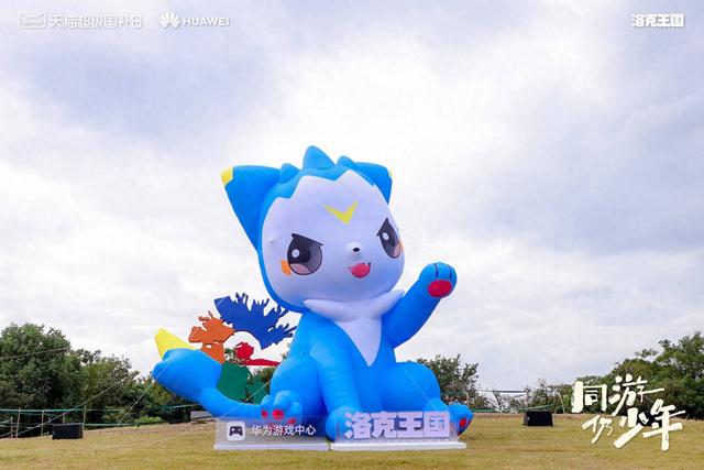 洛克王国的魔法密在哪（共赴少年之约华为游戏中心携手洛克王国世界打造魔法奇旅）