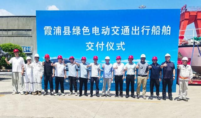 中国船级社福州分社出席霞浦县首批纯电池动力推进载客船舶交付仪式