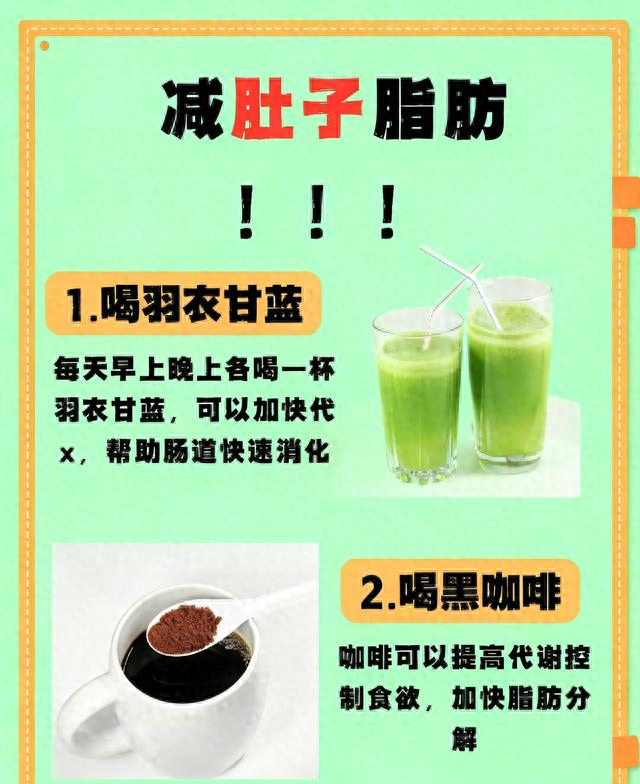 肚子平了！4个减脂肪小妙招，饭后做超有效