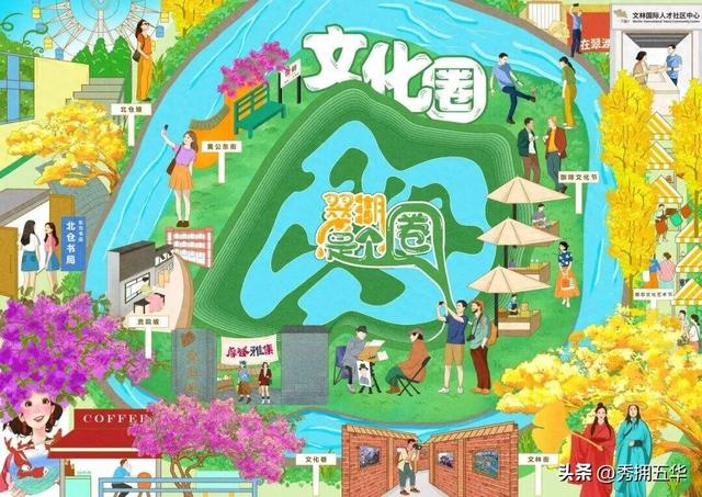 翠湖是个圈•文化圈|用好春城“最大文化IP”打造“文化+”融合发展五华样本