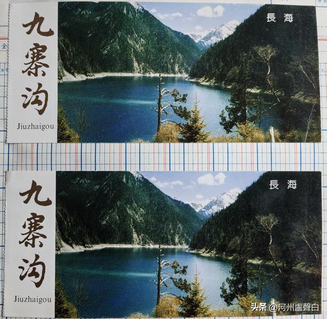 门票