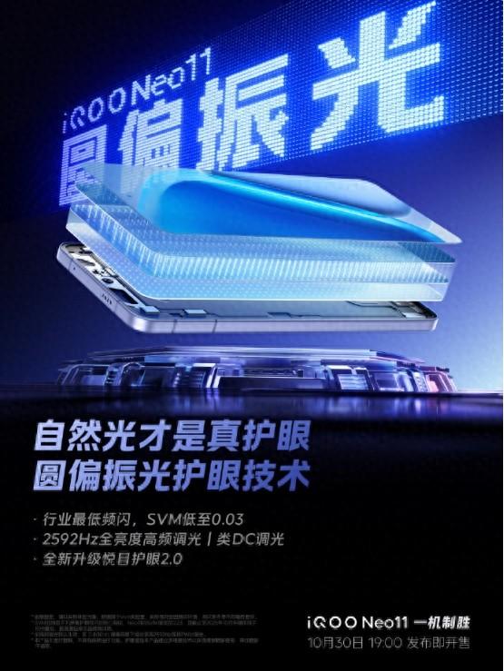 标准版也疯狂！iQOO Neo11定义性能赛道的“全能王牌”