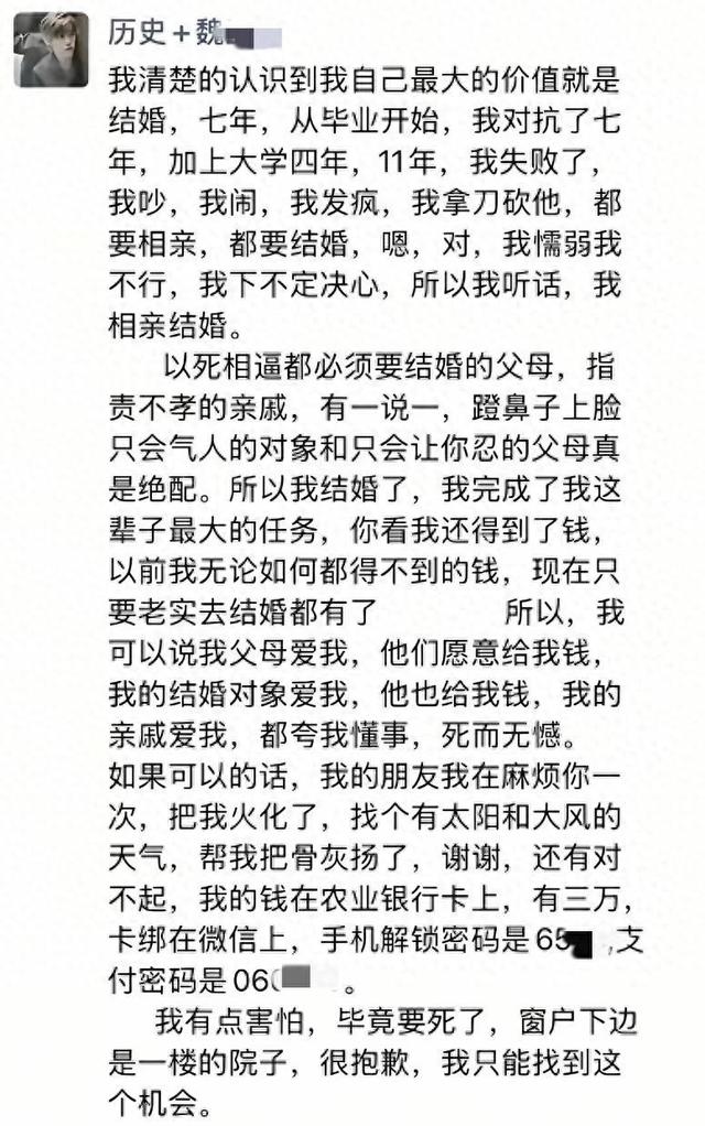 婚礼当天坠亡的28岁女教师已安葬，“遗言	”背后多个传言不实	，村干部：两家人极度悲伤