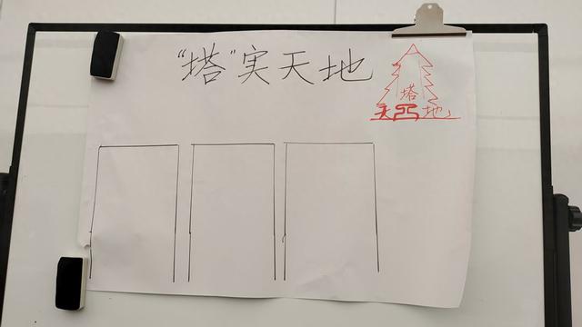 小组好听名字大全和口号（塔实天地小组名称及文化内涵）