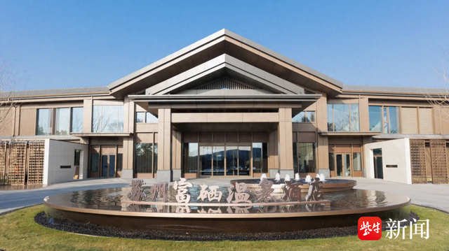 融合“湖、园、泉”三大核心资源，苏州临湖富硒温泉酒店焕新揭开面纱