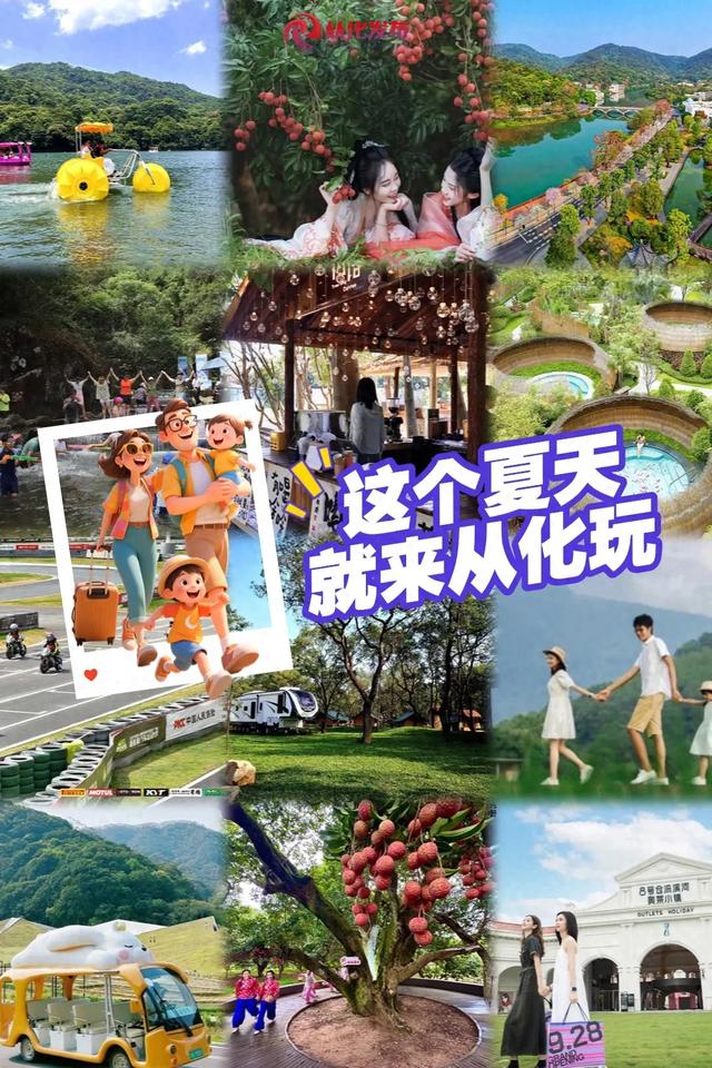 品晚熟荔枝、遛娃放风……广州从化这4条精品旅游线路全搞定!