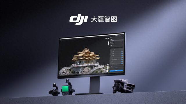 大疆智图全新版发布：引入3D高斯泼溅技术，永久版免费升级