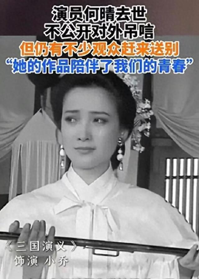 何晴告别仪式举行，儿子许何曝光临终真相，一个动作让人泪崩 第1张