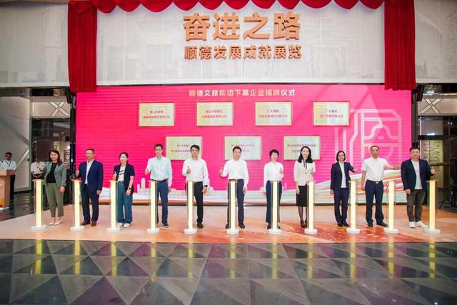 文旅集团“七箭齐发”！顺德“潮”向全球