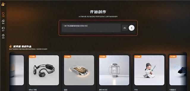 2026 年工业设计 AI 软件推荐 5 款专业工具帮你高效完成产品创意落地