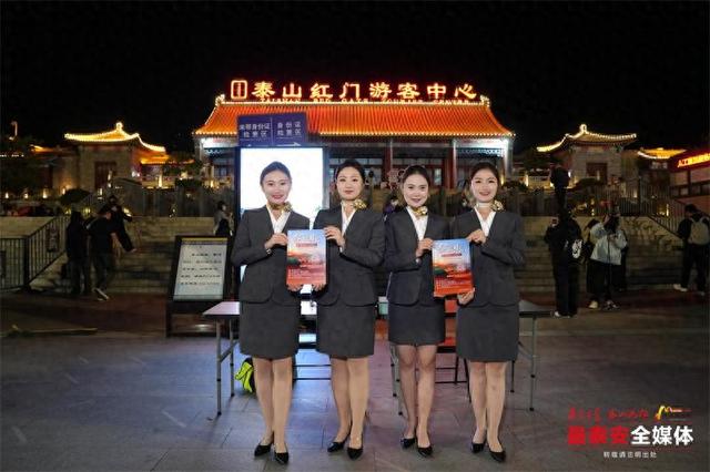 从“遗憾折返”到“轻松登顶” 泰山“观日出旅游专线”提升游客假日登山体验感
