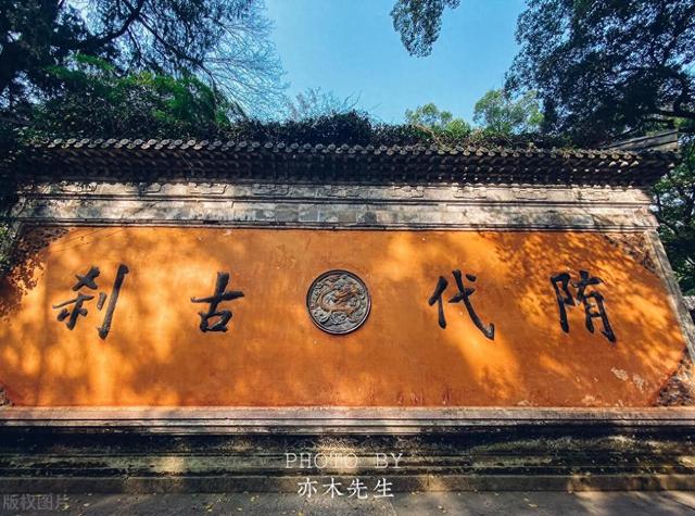 五月三日，去台州市天台县国清寺
