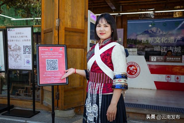 丽江上线境外人员生活服务电子地图