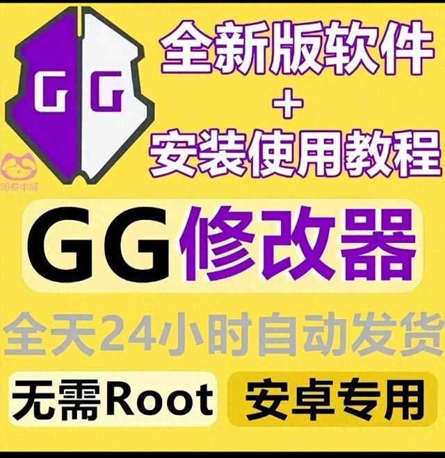 GG修改器详细修改方法（gg修改器免root安装使用方法步骤教程简单支持安卓手机系统10软件）