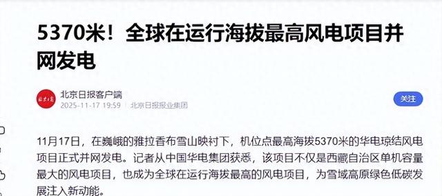 中国，将成为全球，乃至人类历史上，第一个“电力王国”