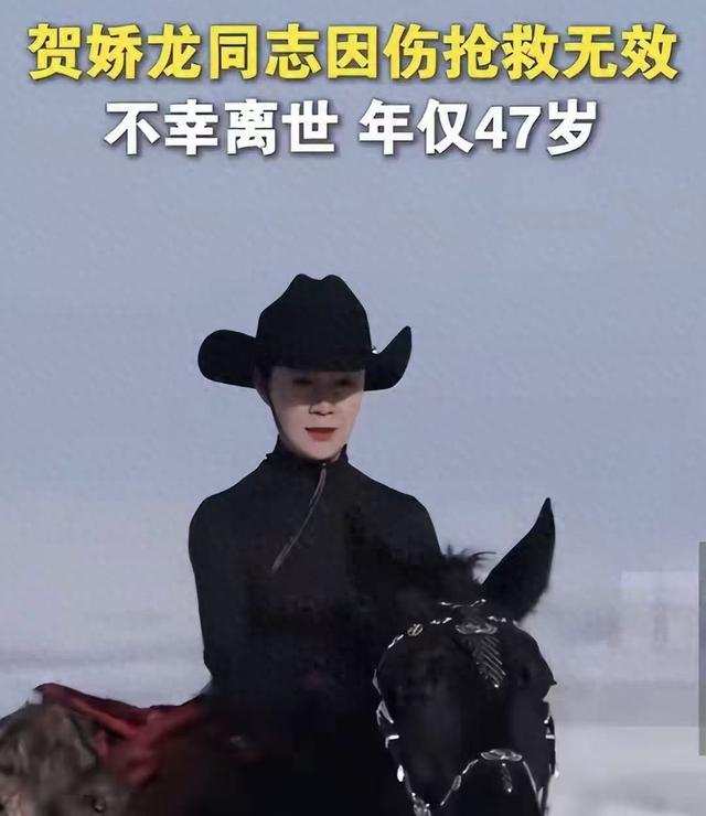 贺娇龙身亡细节曝光：马受惊尥蹶子，蹄踢到她头部	，此前疑有征兆