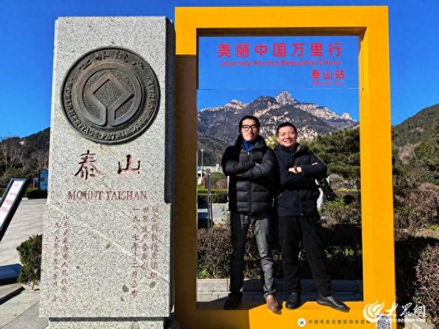 泰山天外村“美丽中国万里行”网红美景打卡框定格独特记忆