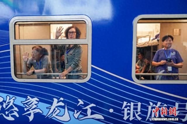 黑龙江开行首趟“悠享龙江·银旅号”适老化旅游专列