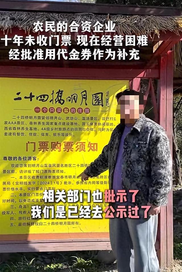 游客称自己年过65岁欲免票入宜春一景区遭拒，当地：免票政策不包含65岁以上老人