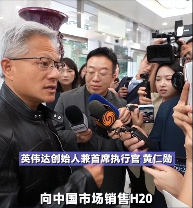 砸手里了！英伟达暴跌，H20芯片停止生产，卖给我们的芯片有猫腻