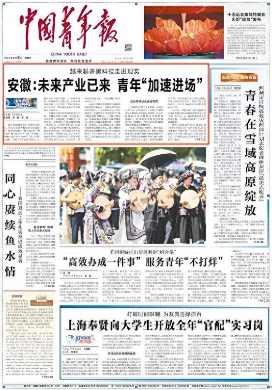 中央媒体看安徽 ∣ 越来越多黑科技走进现实 安徽：未来产业已来 青年“加速进场”