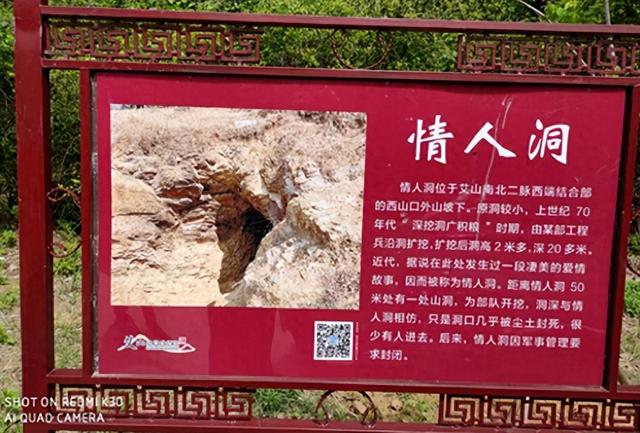 邳州铁富艾山风景区情侣洞的形成与传说故事 | 作者 赵邦富