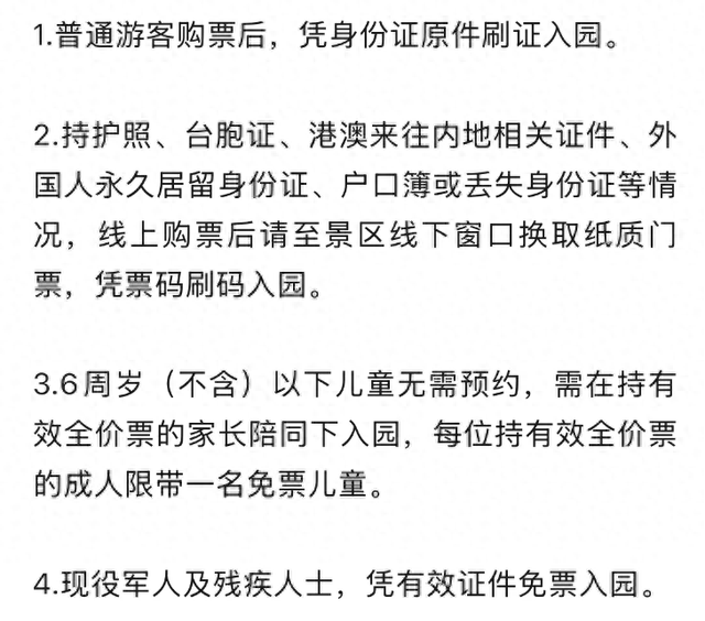 福州熊猫世界15日开放预约，票价公布！