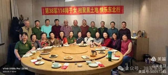 38军114师子女沈阳长春之旅：相聚黑土地 快乐东北行