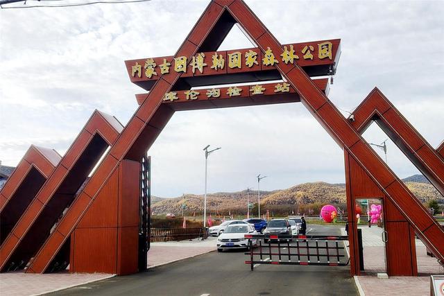 内蒙古图博勒国家森林公园：金秋盛景引客来 安全守护畅游园