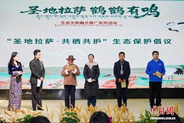 “圣地拉萨·鹤鹤有鸣”生态文旅融合推广系列活动在林周县正式启动