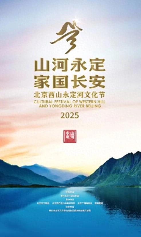 西山永定河文化带：在秀丽山水间感受千年文脉