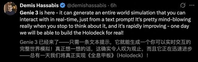 谷歌深夜放出「创世引擎」Genie 3，一句话秒生宇宙，终极模拟器觉醒