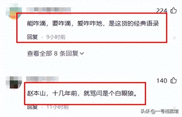 麻烦大了！闫学晶事件再升级	，赵家班多人受牵连，账号都被封禁了