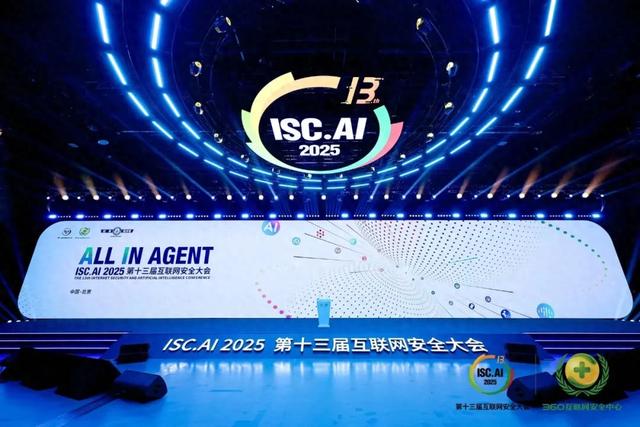 速览！第十三届互联网安全大会嘉宾精彩观点