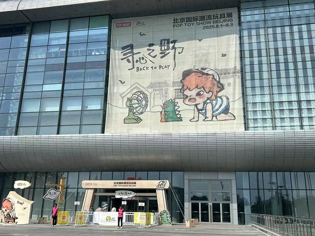 全球潮玩迷共赴京城之约，2025PTS北京国际潮流玩具展开展