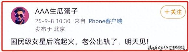那英老公被曝出轨，餐桌上甜蜜互动，餐后一同归家