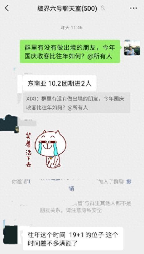 国庆出境大巴团凉透：去年爆单今年仅2客，中产为何抛弃跟团游？