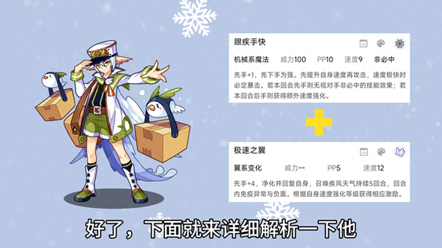 4399洛克王国黑炎（洛克王国系别神宠快递小哥免费获取）