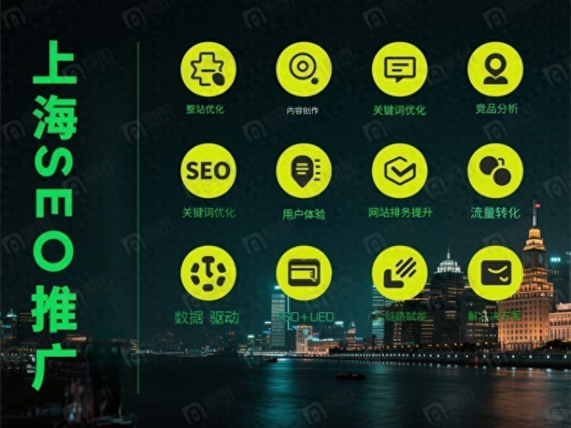 上海seo网络推广（2025上海SEO推广公司推荐）