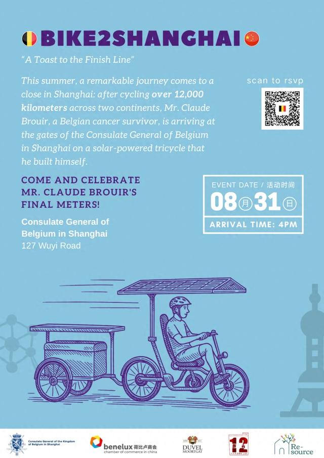 采访丨比利时六旬骑士为中国而来！即将到达上海 A Belgian's 4-Month Bike Trip to China