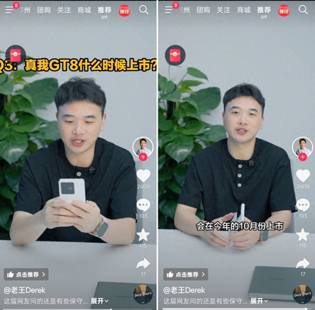 骁龙8 Elite 2+2K直屏+2亿潜望镜，「真我」这台新机到底有多强？