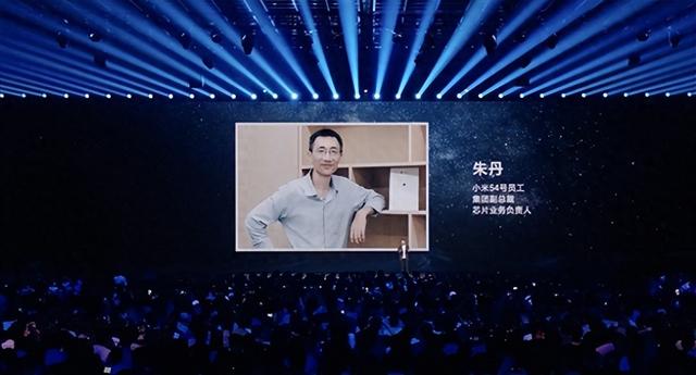 雷军介绍小米初创员工朱丹：带队攻克小米玄戒O1