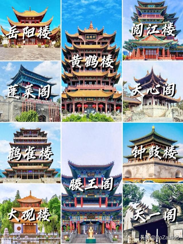 打卡必看！中国十大历史文化名楼，你去过几座？