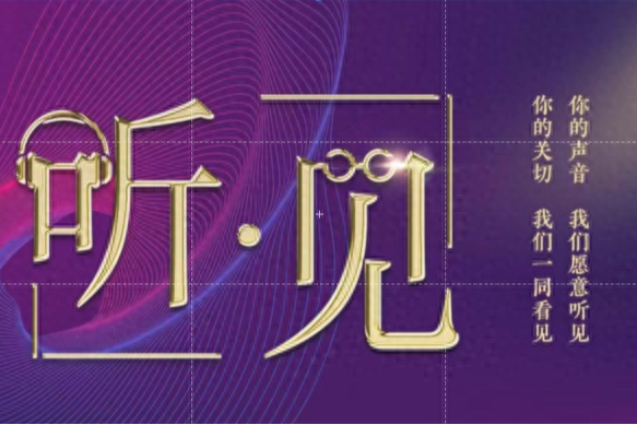 听·见丨“窝囊旅游”，也值得拥有！
